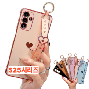 힐링센트 갤럭시 S23 ~ 시리즈 하트 스트랩 케이스