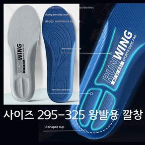 남자큰신발 깔창 통기성 향균효과 체형교정 걸음걸이 개선완화(그레이)-빅사이즈 직수입 LI49131