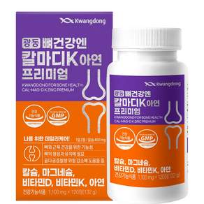 광동생활건강 뼈건강엔 칼마디K 아연 프리미엄