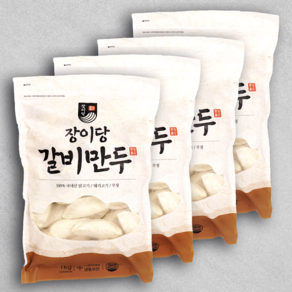 장이당 국내산 단짠단짠 갈비만두, 1kg, 4개