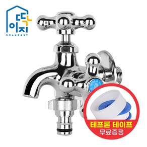 와이넷 딱이지 두갈래수도꼭지, B 황동커플링두갈래왕꼭지, 냉수, 1개