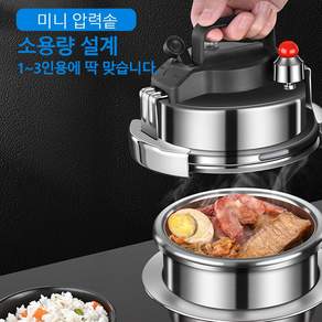 304 스텐 밥솥 미니 압력솥 가정용 가스 인덕션 아웃도어 소형 압력솥 5분 바로 밥 누룽지 가마솥 손잡이형 2인용, 1개, 은색, 800ml