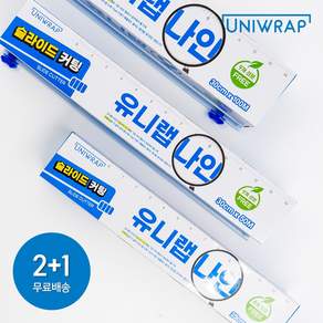 [상시 15%할인] 가정용 유니랩 나인 3EA (2+1) 주방용랩 유니랩9, 3개