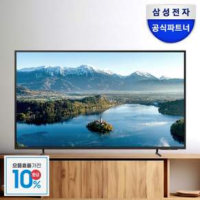 삼성전자 43인치 UHD 4K 비즈니스 TV HDR10 돌비 디지털 플러스 전국 무료설치 에너지 소비효율 1등급, 방문설치, 스탠드형, 43인치/107.9cm