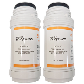 정품 쿠쿠비데필터, 2개