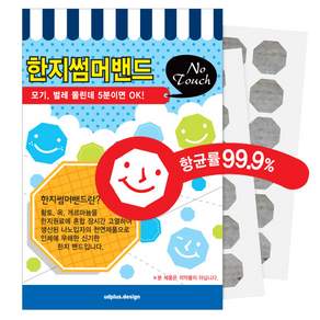 UD+ 한지썸머밴드, 1개