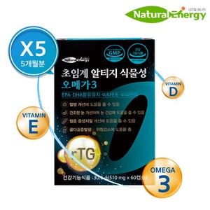 식물성 오메가 RTG 오메가 닥터웰퀸즈 오메가3 5