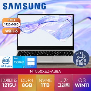 삼성 가성비 노트북 갤럭시북2 NT550XEZ-A38A -s 인강용 사무용 학생용 업무용 노트북, WIN11 Pro, 8GB, 1TB, 코어i3, 실버