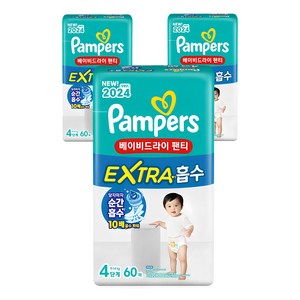 팸퍼스 베이비드라이 엑스트라 흡수 팬티형 기저귀, 4단계, 180매