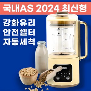 [듀블]위생적인 내열강화유리 두유제조기, 1, 대용량 1000ml