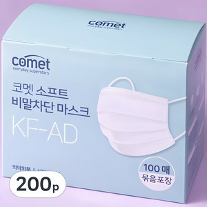 코멧 소프트 비말차단 마스크 KF-AD 실속형 묶음포장 대형, 100개입, 2개