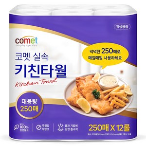 코멧 다용도 실속 키친타월, 250매, 12개