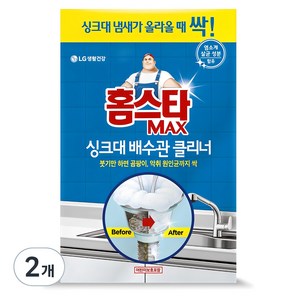 홈스타 맥스 싱크대 배수관 클리너, 680ml, 2개