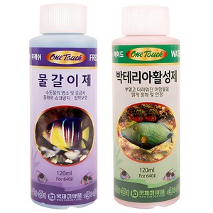 국제프리츠 물갈이제 120ml + 박테리아 활성제 120ml, 1세트