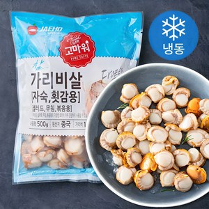 고마워 자숙 가리비살 (냉동), 500g, 1개