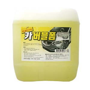 카보이 카버블폼 18.75L (대용량) 카샴푸 폼세차, 19kg, 1개, 1개