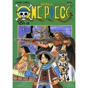 원피스 ONE PIECE 19, 대원