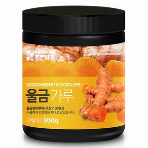 조은약초 울금가루, 300g, 1개