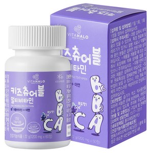 비타할로 키즈 츄어블 멀티비타민 포도맛, 60정, 1개