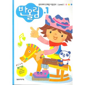 반올림 1, 음악세계