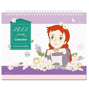 [북엔]2022년 빨강 머리 앤×마리몽의 다 잘될 거야! 탁상 달력, 북엔, 미르북컴퍼니 편집부