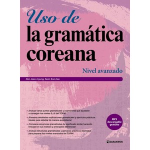 [다락원]Uso de la gamatica coeana : Nivel avanzado (Koean Gamma in Use - Advanced 스페인어판), 다락원