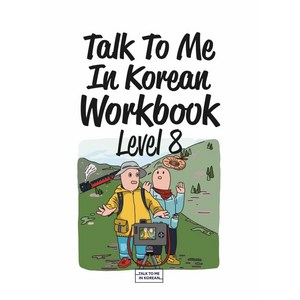 Talk To Me In Korean Workbook(톡투미인코리안 워크북) Level 8, 롱테일북스