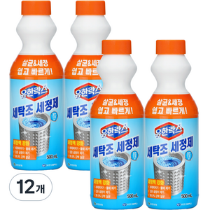 유한락스 세탁조 세정제, 500ml, 12개