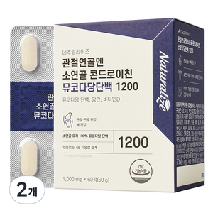 네추럴라이즈 관절연골엔 소연골 콘드로이친 뮤코다당단백 1200 60g, 60정, 2개