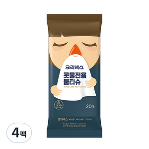 크리넥스 콧물전용 물티슈, 20매, 4팩