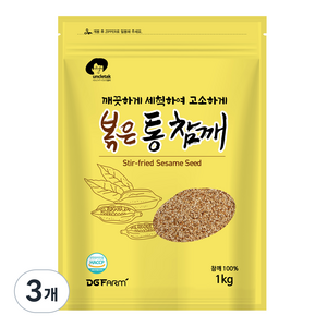 엉클탁 볶은 통 참깨, 1kg, 3개