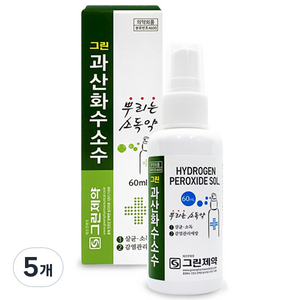 그린제약 뿌리는 과산화수소수 소독약 60ml, 5개