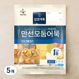 삼호어묵 CJ 만선모둠어묵, 550g, 5개