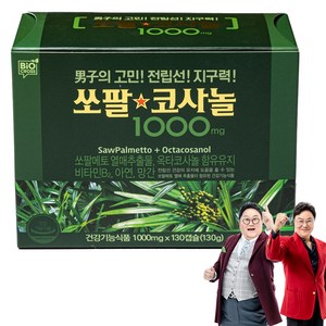 쏘팔코사놀 1000mg 쏘팔메토, 130정, 1개