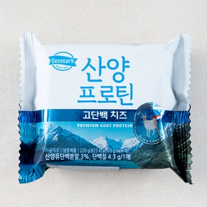 덴마크 산양 프로틴 슬라이스치즈, 220g, 1개