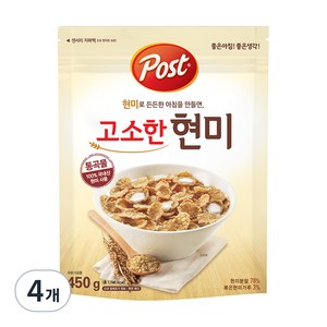 포스트 통곡물 고소한 현미 시리얼, 450g, 4개