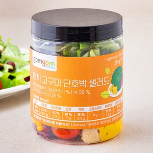 곰곰 한끼 고구마 단호박 샐러드, 1팩, 240g