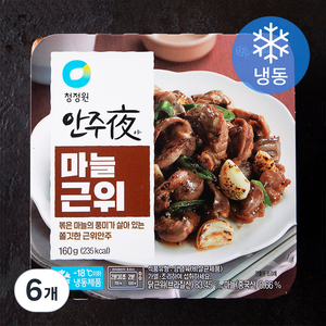 청정원 안주야 마늘 닭 근위 (냉동), 160g, 6개