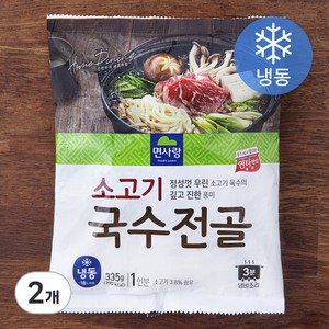 면사랑 소고기 국수전골 1인분 (냉동), 335g, 2개