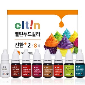 eltin 푸드칼라 진한플러스2 10g x 8종 세트, 80g, 1세트