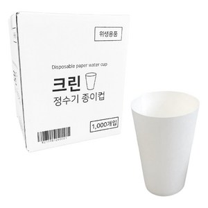 크린 정수기 종이컵, 1000개입, 1개