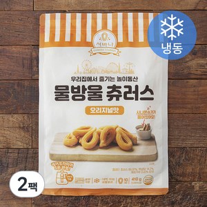 서바나 물방울 츄러스 오리지널맛 (냉동), 410g, 2팩