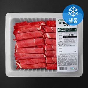 호주산 샤브샤브용 소고기 (냉동), 1kg, 1개