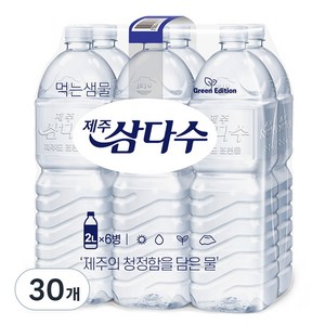 제주삼다수 그린, 2L, 30개