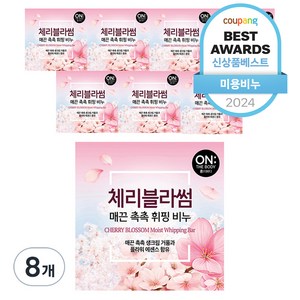 온더바디 매끈 촉촉 플라워 휘핑 비누 체리블러썸, 90g, 8개