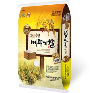 평화미곡 황금들녘메뚜기쌀 새청무 백미, 상등급, 20kg, 1개