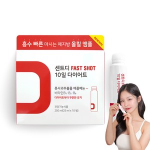 센트 시즌 2 센트디 FAST SHOT 10일 다이어트 사과맛, 250ml, 1개