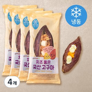 곰곰 치즈 품은 국산 고구마, 140g, 4개