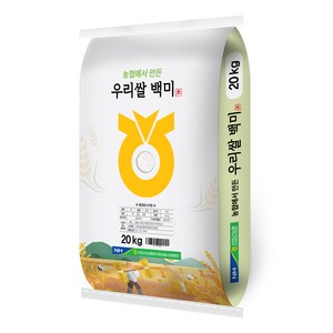 2024년산 햅쌀 농협에서 만든 우리쌀 백미, 20kg, 1개