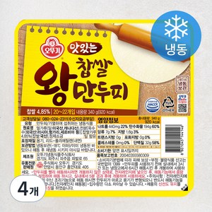 오뚜기 맛있는 찹쌀 왕만두피 (냉동), 340g, 4개